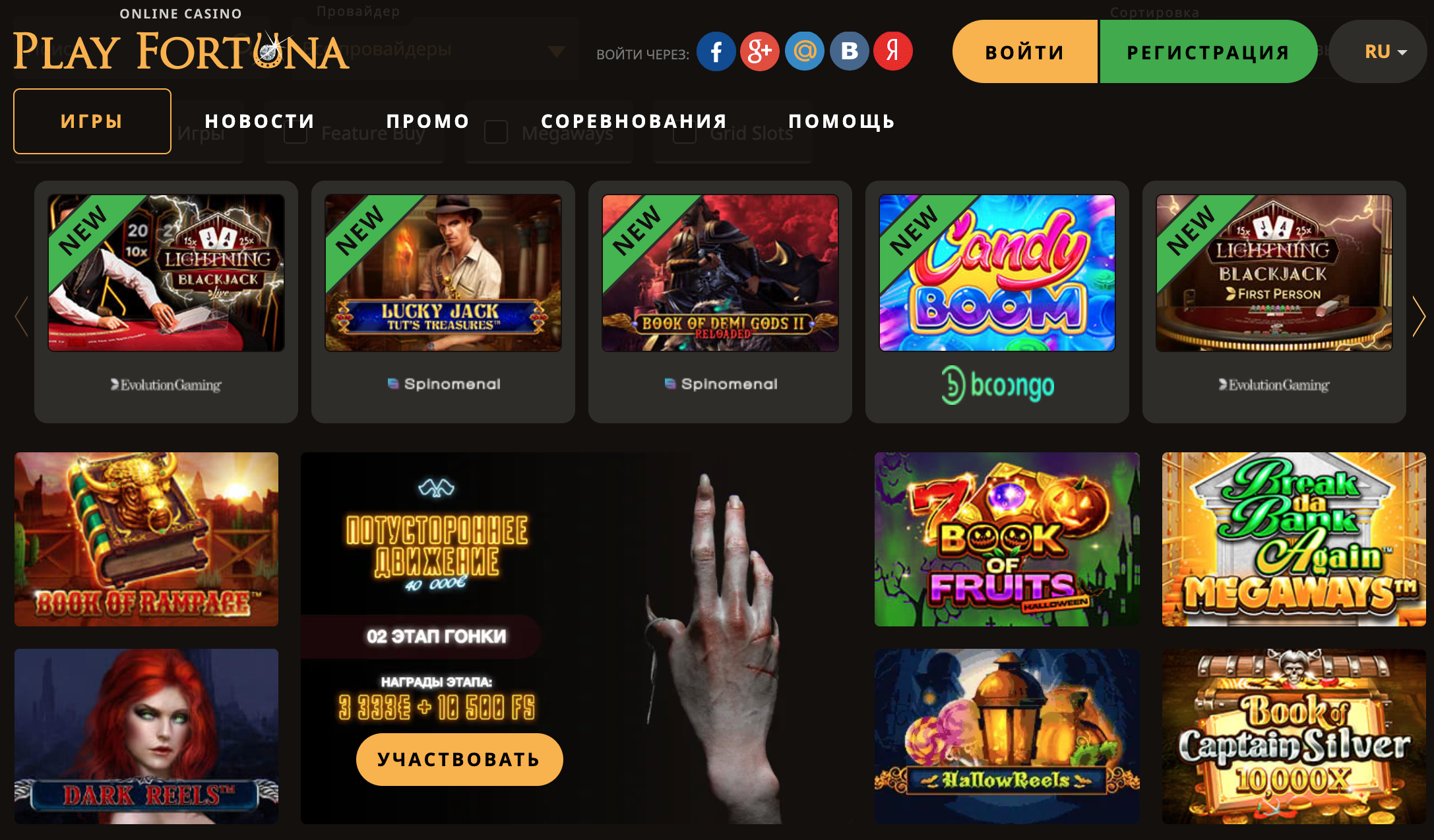 play fortuna casino скачать приложение