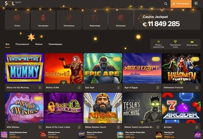 Сол казино (sol casino) официальный сайт с игровыми автоматами и лицензией