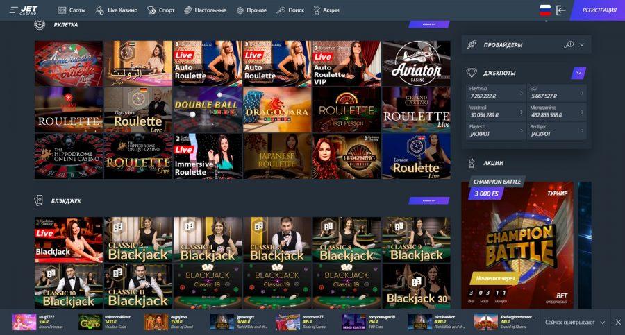 Актуальные промокоды jet casino на июнь-июль 2023: зеркало1 и многое другое
