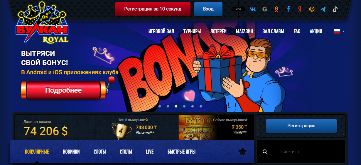 Вулкан платинум клуб: играть на официальном сайте vulkan platinum