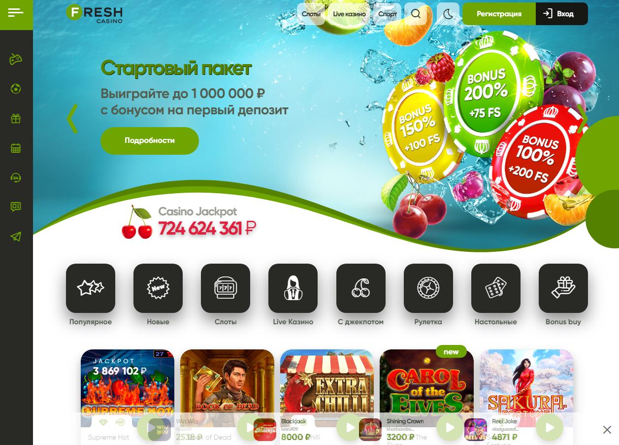 Fresh casino официальный сайт и зеркало 🍒 вход и регистрация ᐈ ноябрь 2023