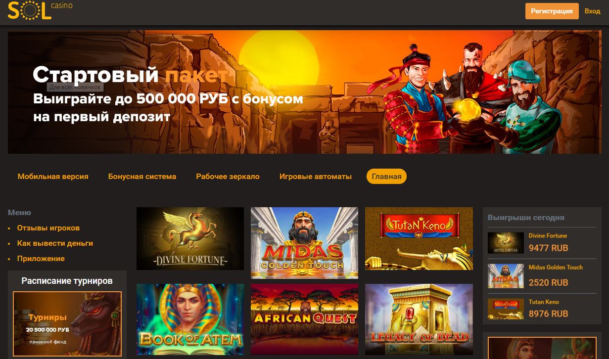 Сол казино официальный сайт - играть в sol casino на деньги