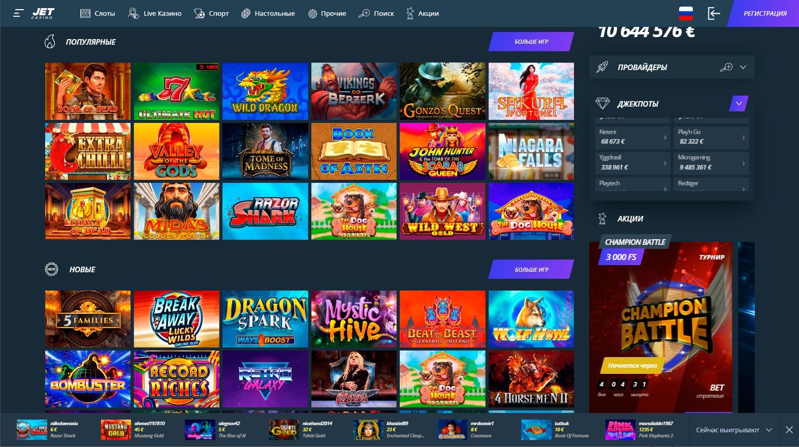 Jet casino официальный сайт  вход на джет казино онлайн