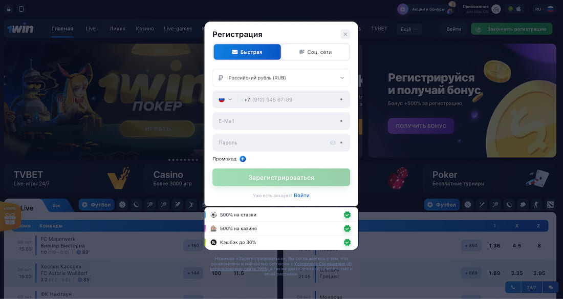 Казино 1win - официальный сайт, играть онлайн бесплатно в слоты и автоматы, скачать клиент