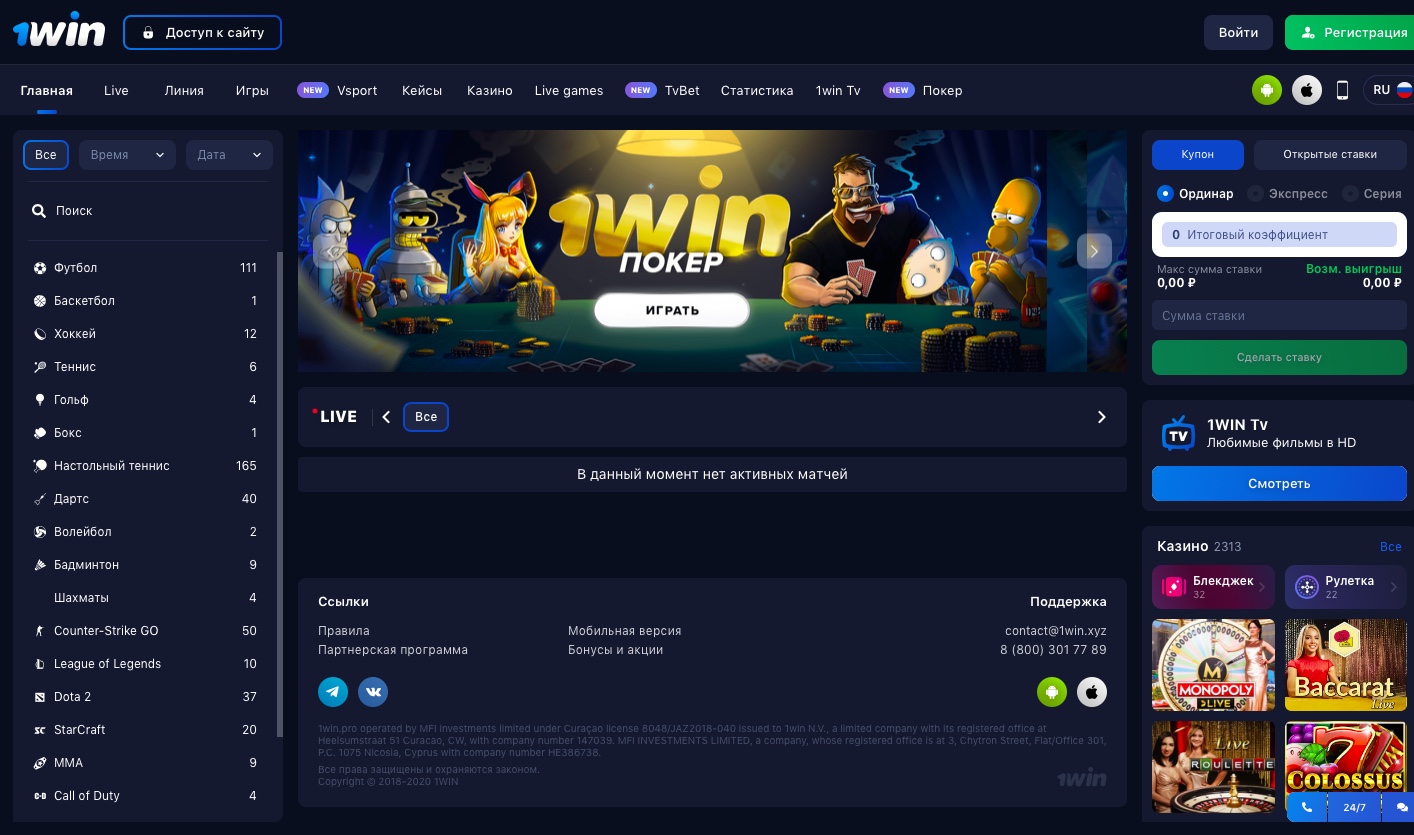 1win apk скачать v1.5 для android последняя версия 2023 г.