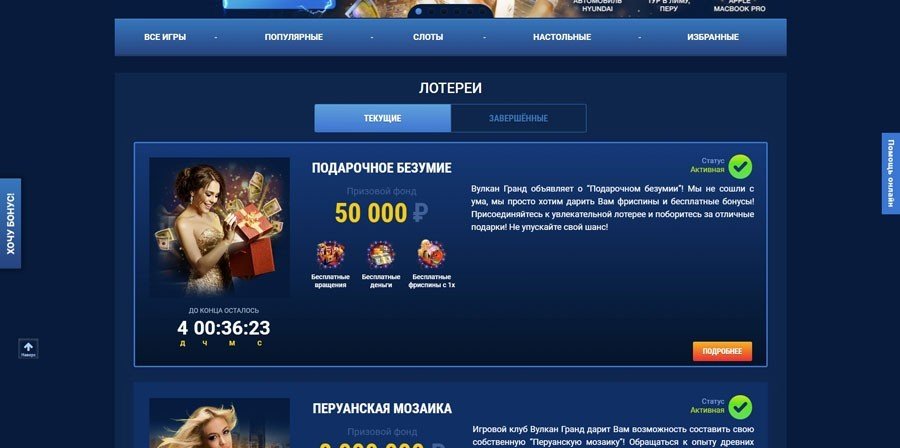 Играть  в казино вулкан гранд на деньги через официальный сайт