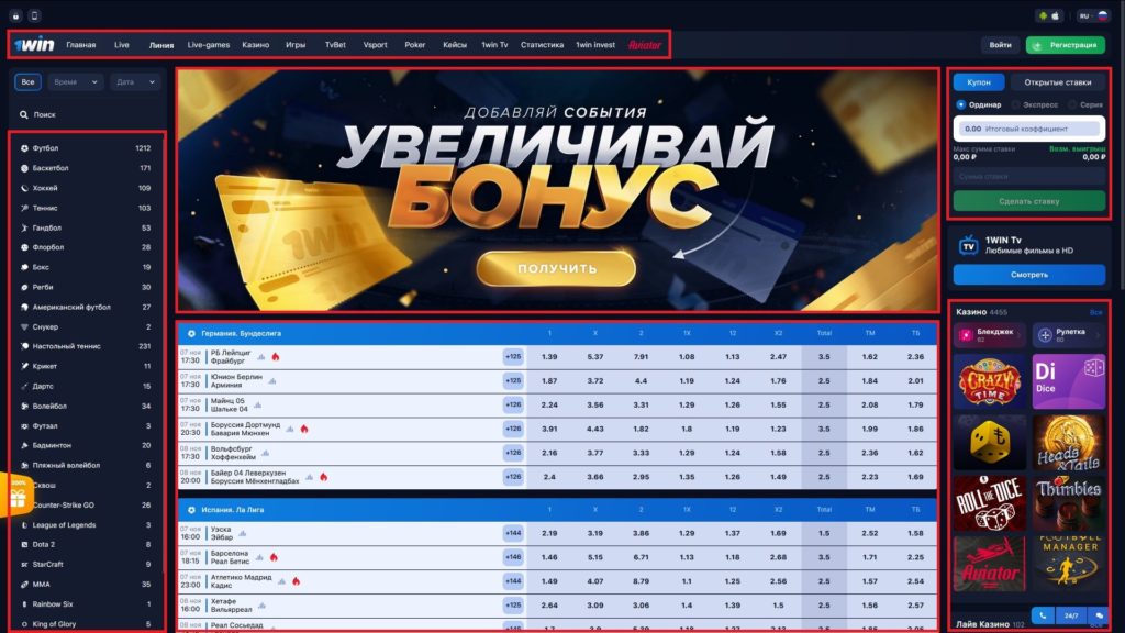 1win - казино онлайн, официальный сайт, играть на деньги и бесплатно в игровые автоматы, скачать клиент и приложение со слотами