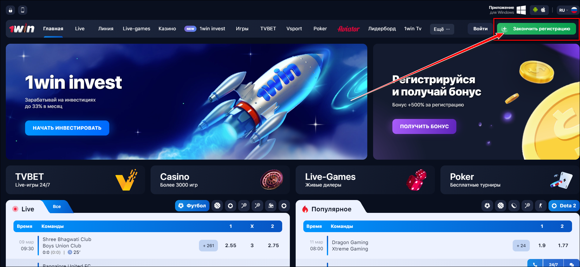 1win - лучшие ставки и азартные игры на официальном сайте 1вин