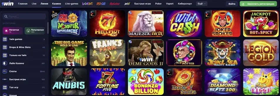 Букмекерская контора 1win — отзывы и разоблачение!