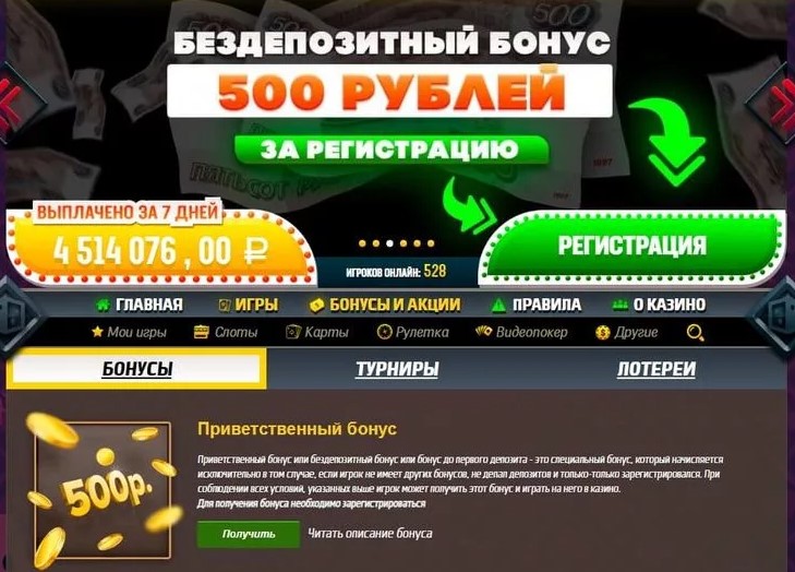 бонусы sol casino