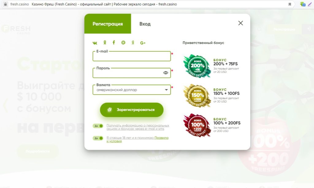 Официальный сайт фреш казино  играть на реальные деньги в игровом клубе fresh casino