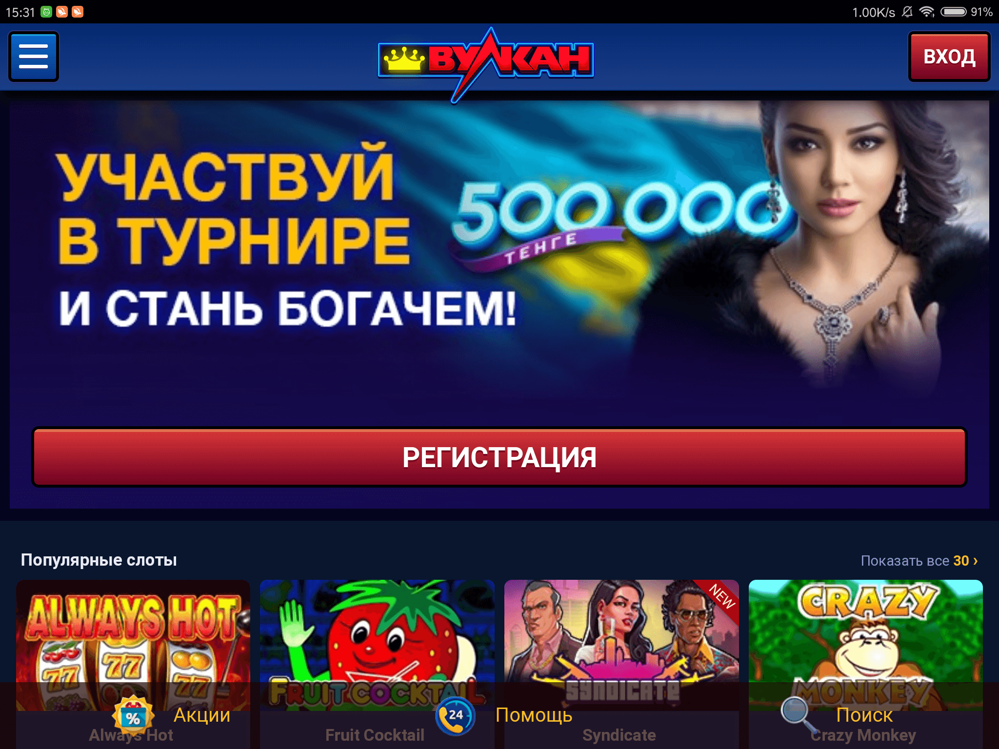 Сол казино – официальный сайт для игры на деньги