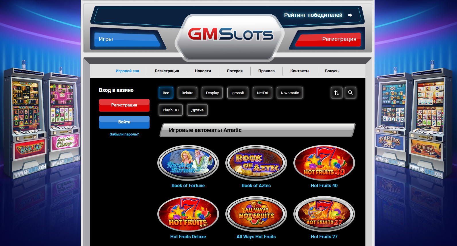 Grand casino отзывы / игровые автоматы вулкан демо