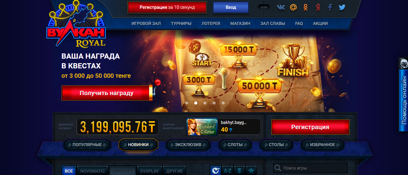 Вулкан платинум официальный сайт: играть в игровые автоматы vulkan platinum