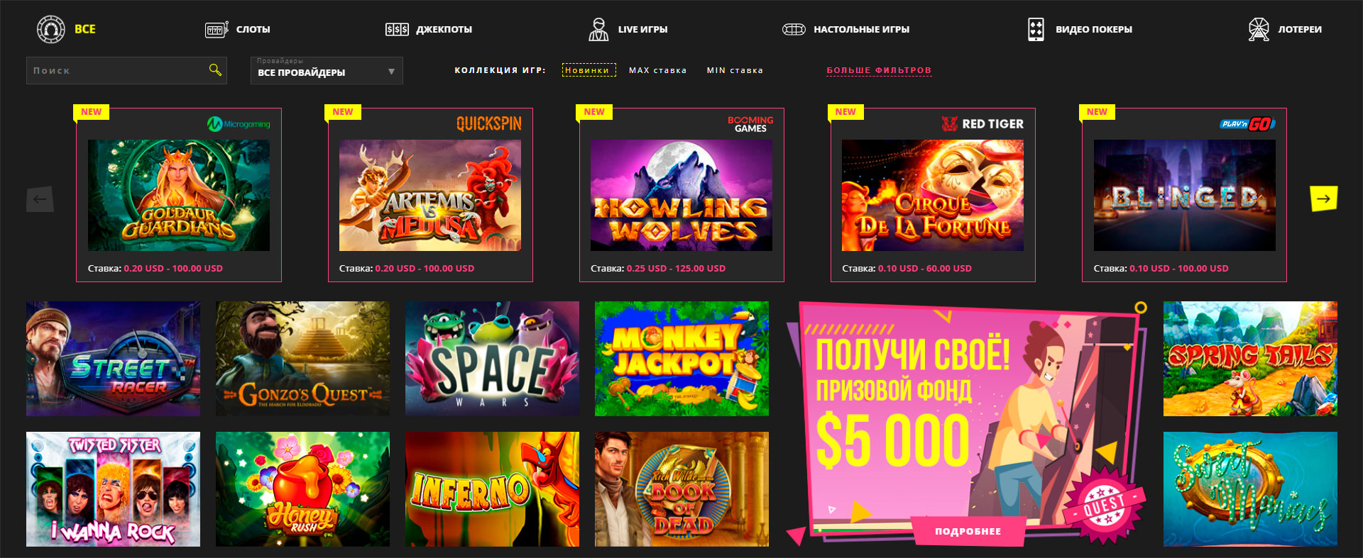Бездепозитный промокод booi casino5 ru на июнь-июль 2023