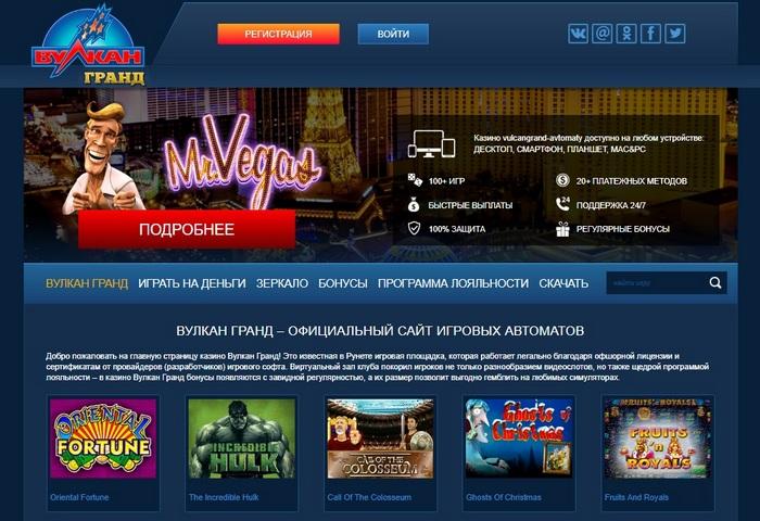 Вулкан платинум игровые автоматы
