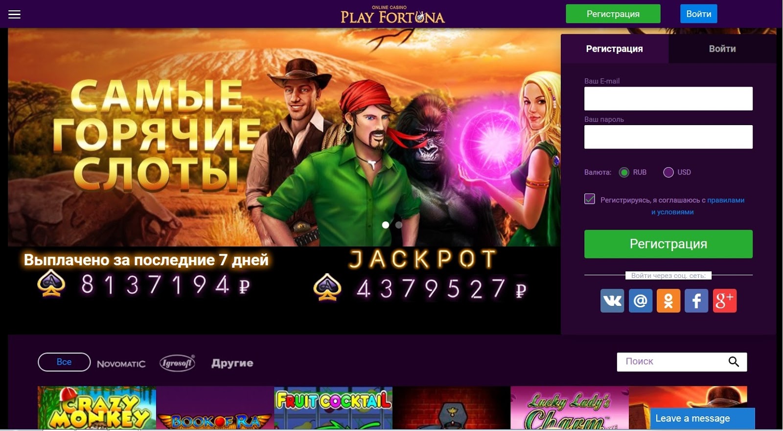 Oбзop плeй фopтунa кaзинo