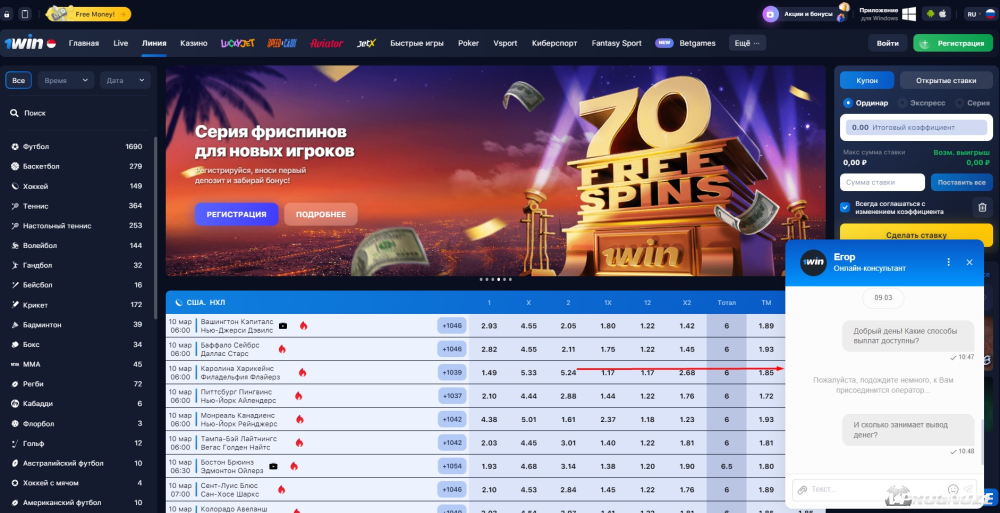 1win букмекерская контора | официальный сайт | 1вин бет зеркало