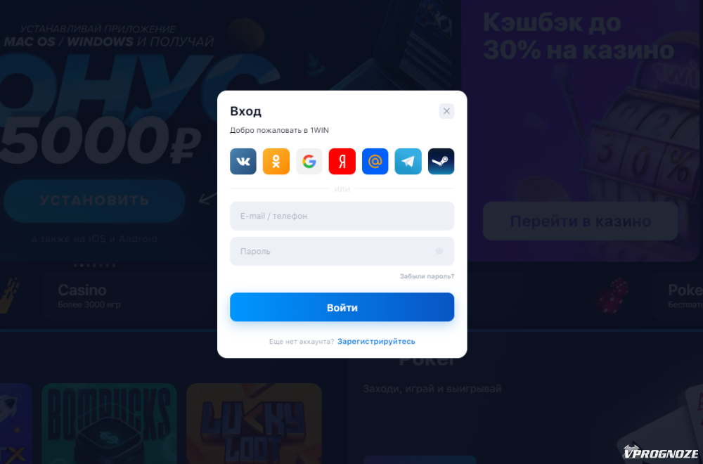 1 win casino online регистрация