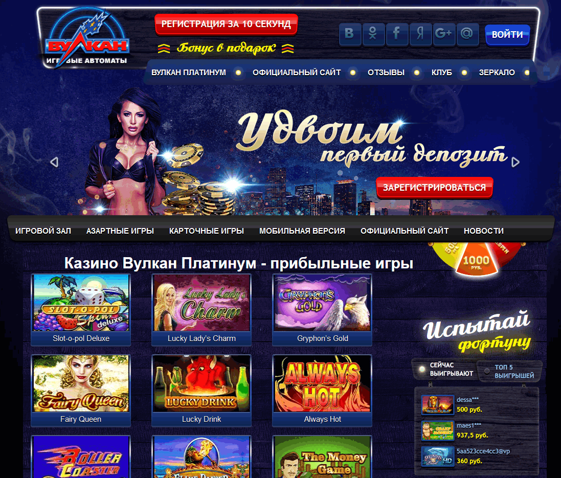 Играть  в казино вулкан гранд на деньги через официальный сайт