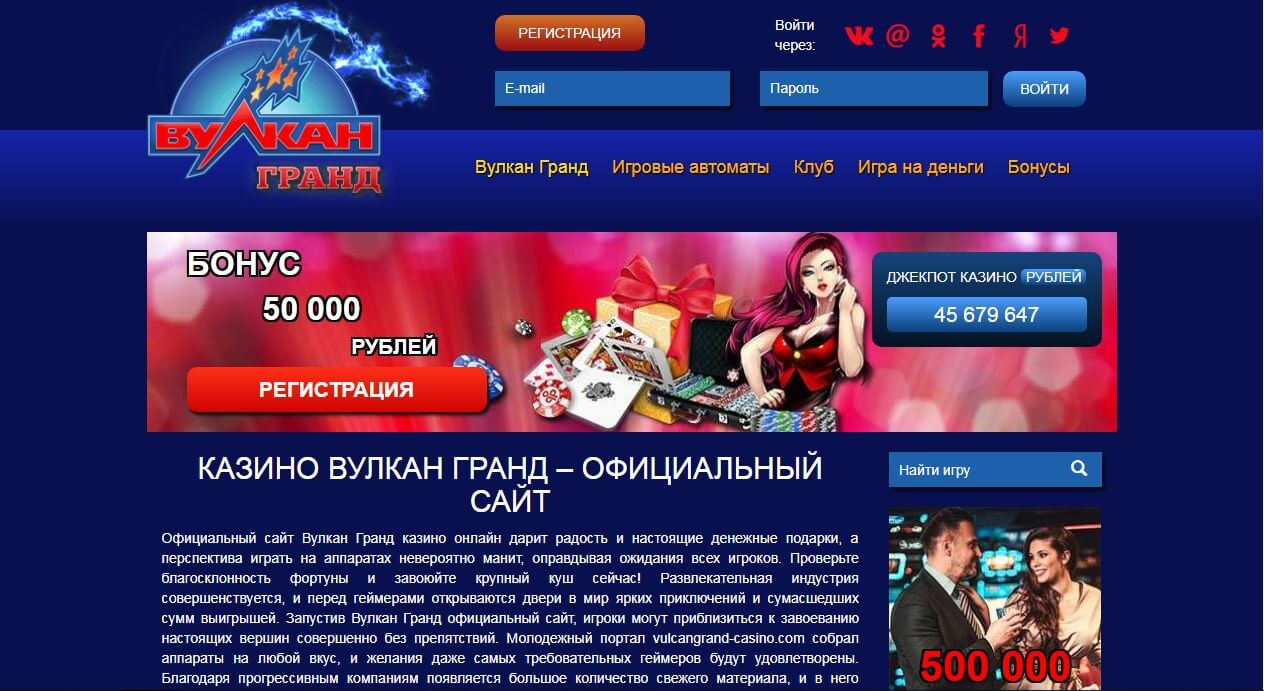 Зеркало вулкан платинум: вход в рабочее зеркало на официальном сайте