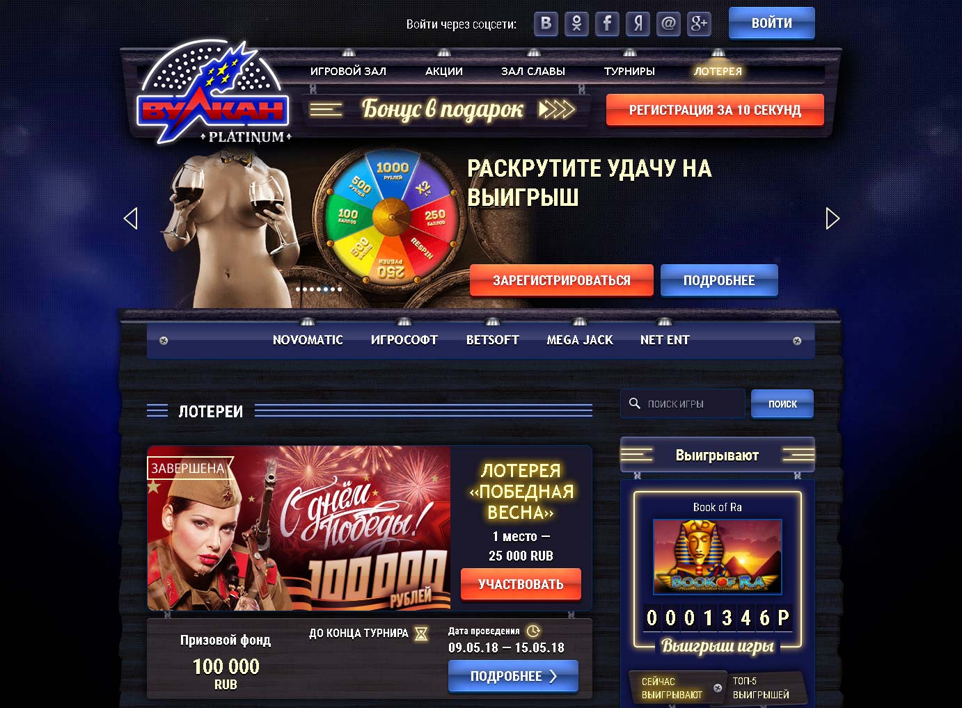 Вулкан гранд казино официальный сайт - регистрация, обзор