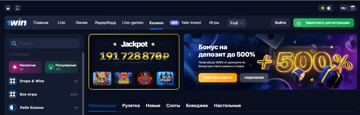 1win официальный сайт букмекерской конторы 1вин